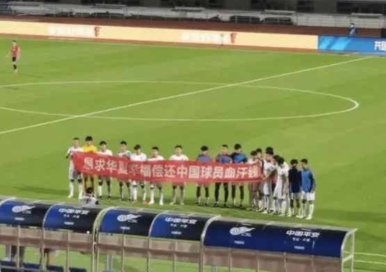 中超球队扣分已成为中国足球治理的核心议题。从欠薪到财务违规