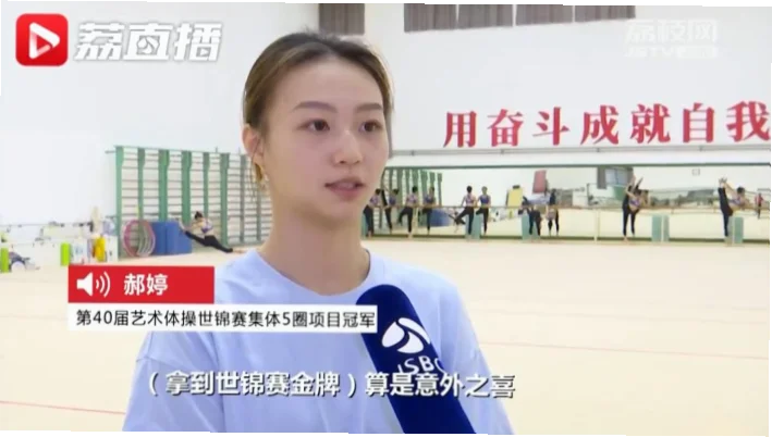 艺术体操郝婷，这个名字如今在艺术体操界闪耀着独特光芒