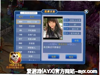郁雁卉